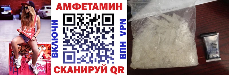 купить наркотик  Североморск  АМФ VHQ 