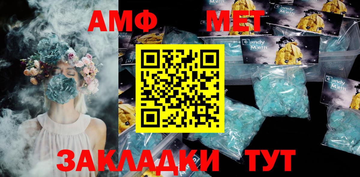 Amphetamine VHQ Североморск