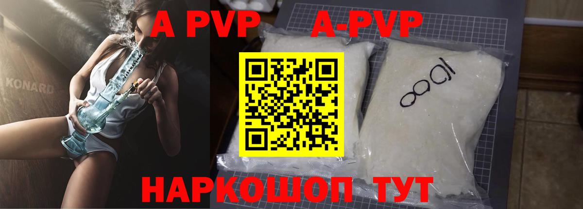 Североморск  A PVP крисы CK  APVP  Вход с VPN  Альфа ПВП СК 