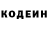 Кодеин напиток Lean (лин) ltsdancemailru