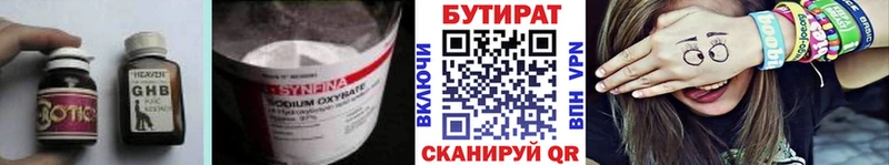 БУТИРАТ оксана  наркотики  Североморск 