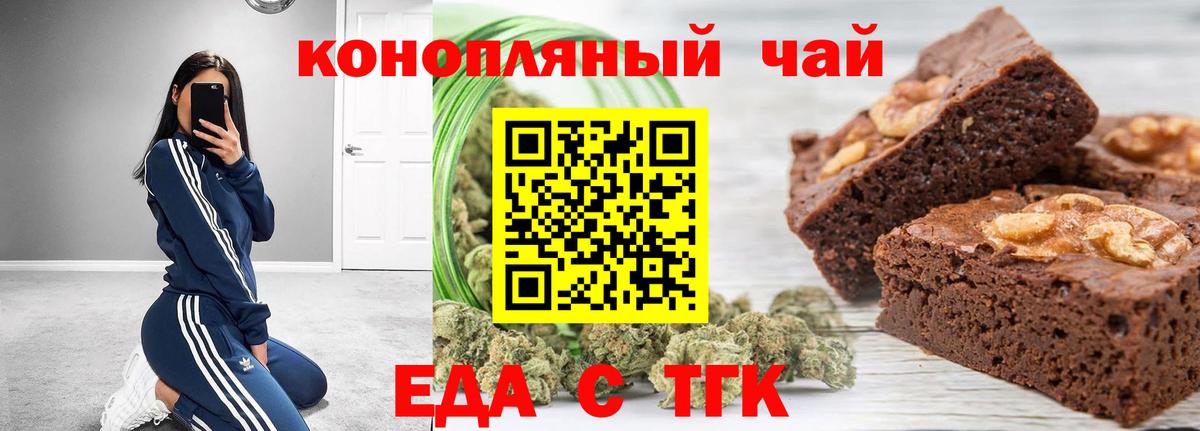 Печенье с ТГК конопля  Вход с VPN  Североморск 