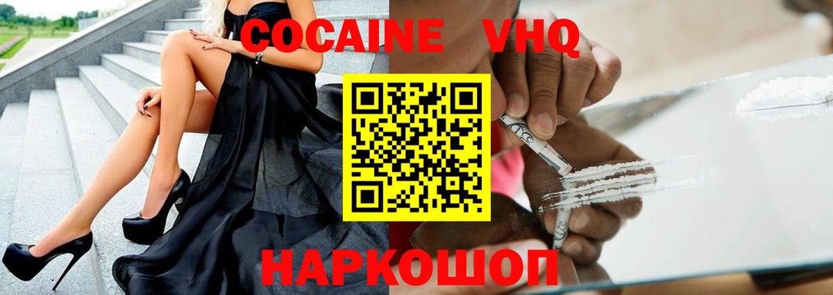 Cocaine Fish Scale Североморск
