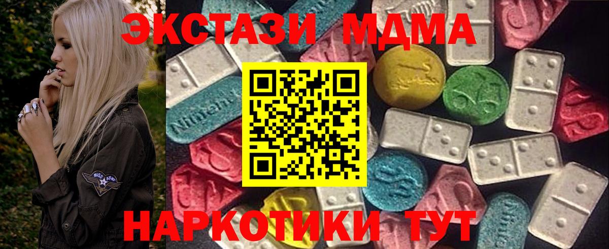 Североморск  ЭКСТАЗИ 250 мг  купить наркотики сайты  Вход с VPN 