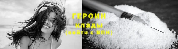 героин Осинники