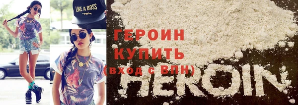 героин Осинники