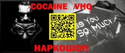 кокаин премиум Чебоксары