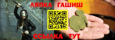 гашишное масло Чапаевск