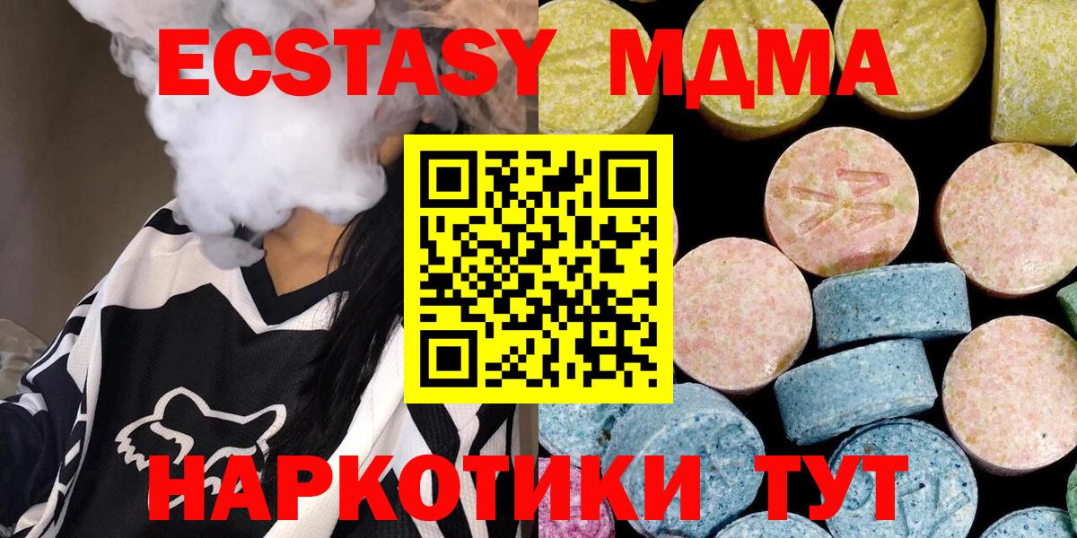 МДМА молли Североморск