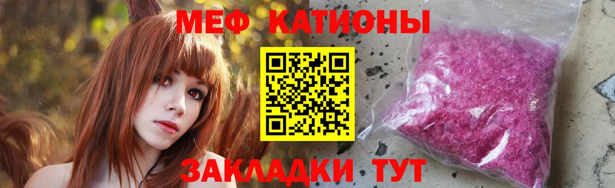 МЯУ-МЯУ кристаллы  Вход с VPN  МЕФ мука  Меф  Североморск 