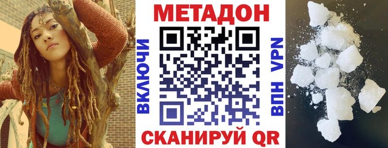 МЕТАДОН белоснежный  где купить   ОМГ ОМГ зеркало  Североморск 