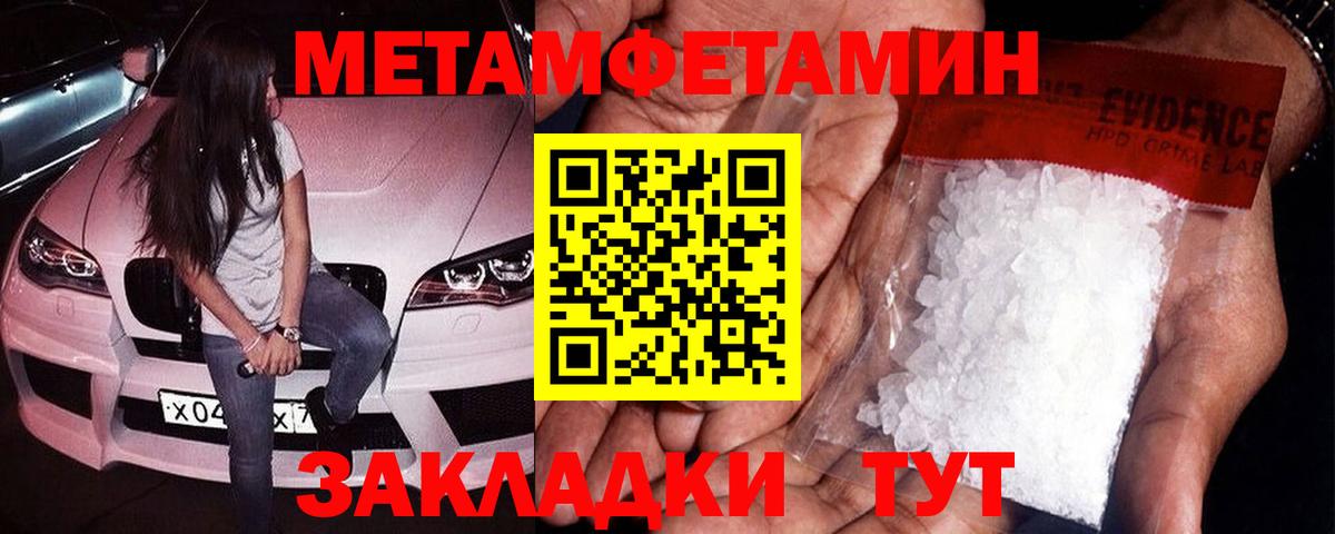 Метамфетамин  МЕТАМФЕТАМИН кристалл  Североморск  Вход с VPN  МЕТАМФЕТАМИН кристалл 