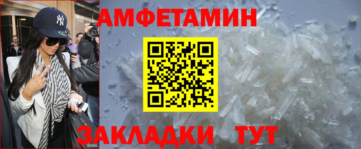 МЕТАМФЕТАМИН кристалл Североморск
