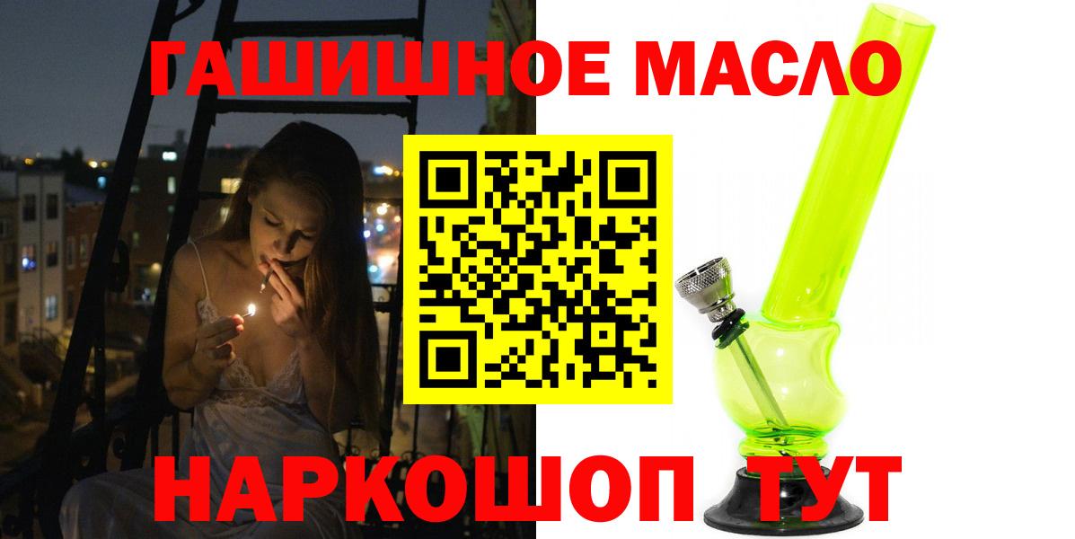 Североморск  ТГК жижа  наркошоп  ТГК Wax  Вход с VPN 