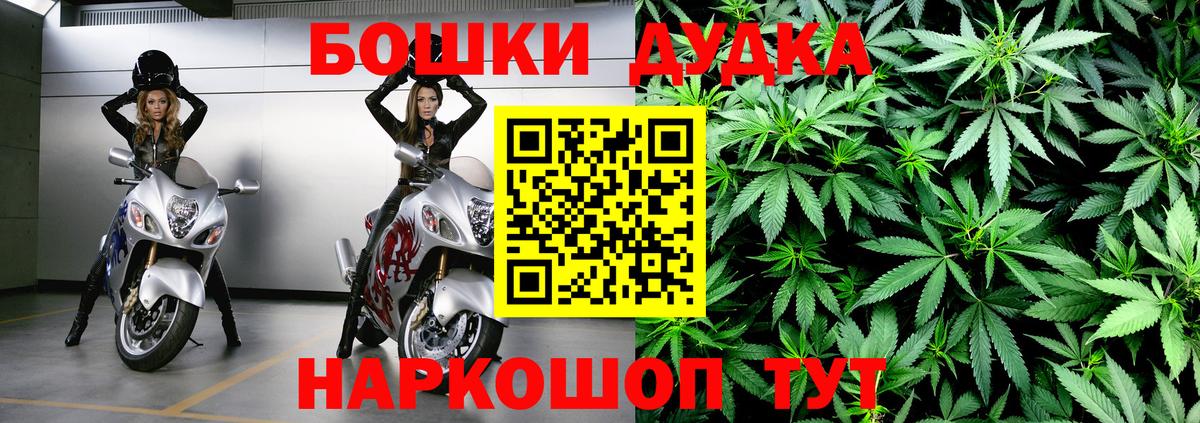 Североморск  Бошки марихуана ГИДРОПОН  Бошки Шишки гибрид  МАРИХУАНА планчик  Вход с VPN 